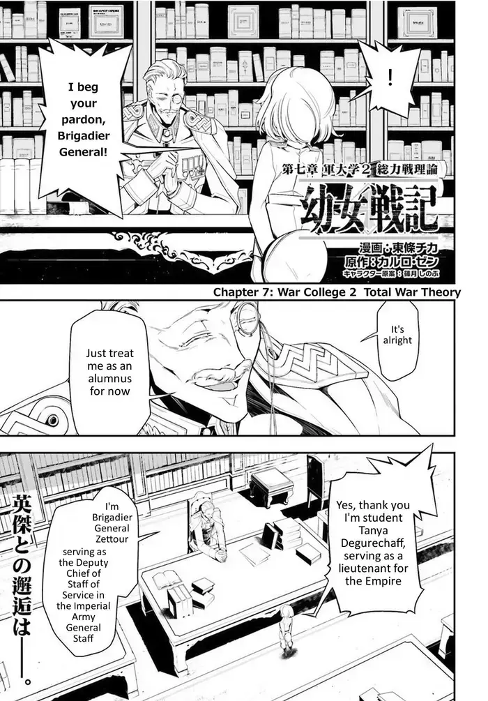 Youjo Senki Chapter 7 image 01_optimized_optimized_optimized